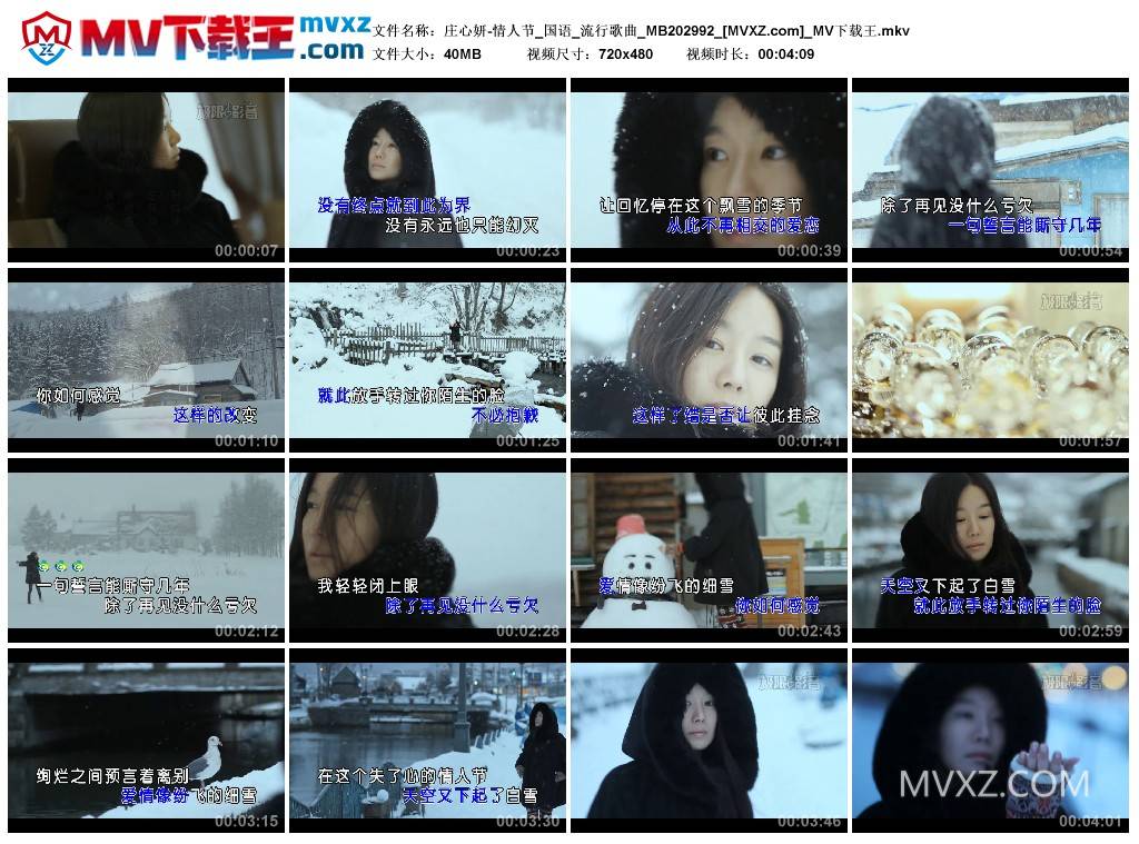 庄心妍-情人节_国语_流行歌曲_MB202992